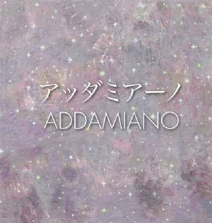 ナターレ　アッダミアーノ Natale Addamiano